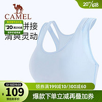 骆驼（CAMEL）运动内衣女高强度支撑聚拢跑步背心防震瑜伽健身bra外穿 Y23BA03025，奶油蓝 XL