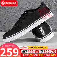 彪马(PUMA)男鞋女鞋新品春夏季黑色运动鞋休闲鞋潮流透气帆布鞋低帮滑板鞋 383032-02 35.5