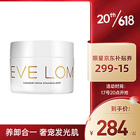 EVE LOM 伊芙兰 夏娃洛美 EVE LOM 经典卸妆膏洁颜霜 100ml 深层清洁去角质