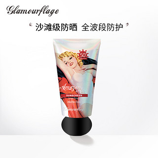 glamourflage 格兰玛弗兰 防晒霜SPF50隔离防晒遮瑕三合一面部防紫外线官方正品