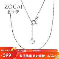 ZOCAI 佐卡伊 PT950铂金项链O字链 素金链铂金珠宝首饰配链 X00597  约1.5克