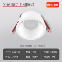 Yeelight 易来 YCCBCN197 护眼LED高显指筒灯 7W 4000K