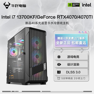 KOTIN 京天 DIY电脑组装机（i7 13790F、16GB、500GB、RTX4070）