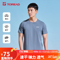 TOREAD 探路者 速干T恤 23春夏情侣蜂巢仿生弹力短袖 户外运动舒适吸汗透气功能上衣TAJJBL81729 复古蓝 XL