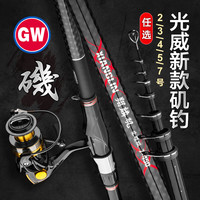 光威(GW)鱼竿翔麟矶荣耀版3号5.4米滑漂大导环长节矶钓竿套装
