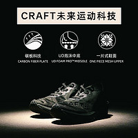 CRAFT 夸夫特公路 CTM Ultra Carbon 碳板竞赛跑鞋马拉松专业运动鞋