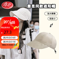 Langsha 浪莎 防晒帽子女露丝同款春夏季户外休闲旅行沙滩ins遮阳帽米色