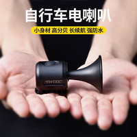 自行车铃铛儿童平衡车电喇叭骑行免接线山地车铃通用单车配件大全 黑色