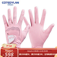 科特迪兰（COTEDYLAN）品牌高尔夫手套女士2023新款高尔夫球手套双手防滑高尔夫运动手套 粉红色 18码