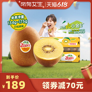 Zespri 佳沛 旗舰店金果原箱巨大果22个装黄心奇异果