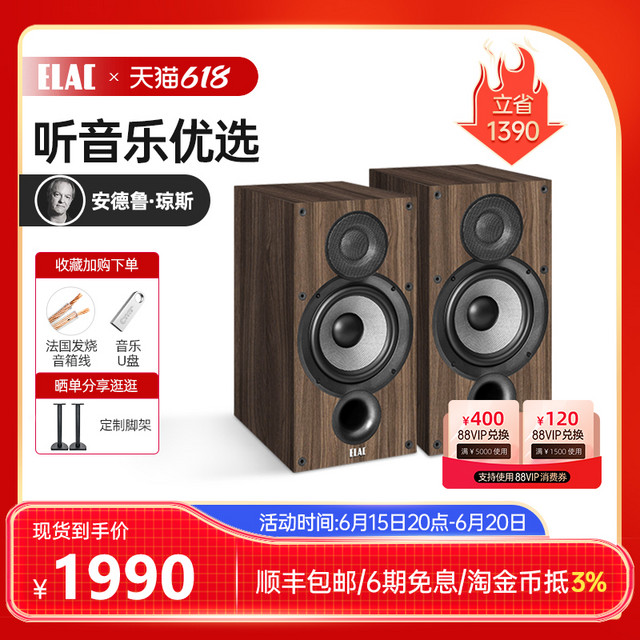 ELAC 意力 德国意力ELAC音响DEBUT系列DB52书架音箱高保真HIFI发烧无源音箱