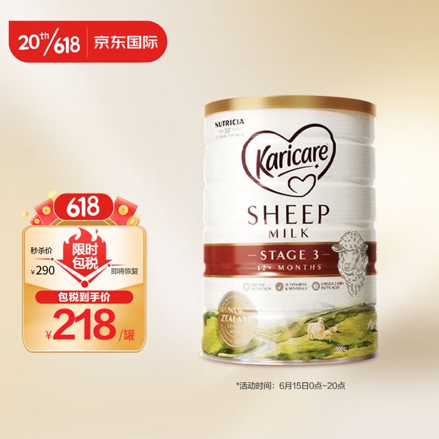Karicare 可瑞康 幼儿配方绵羊奶粉 3段(1-6岁) 900g 新西兰原装进口