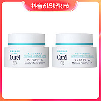 抖音超值购：Curél 珂润 保湿面霜 40g*2