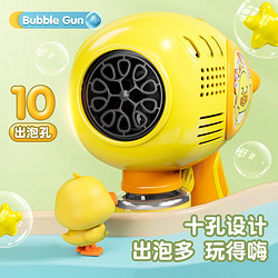 小黄鸭 电动泡泡机
