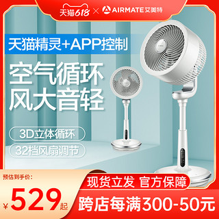 AIRMATE 艾美特 FA23-RD21 空气循环扇