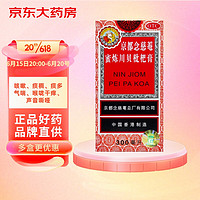 京都念慈菴 蜜炼川贝枇杷膏 300ml