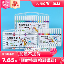 FENGTU 丰图 丙烯马克笔儿童涂鸦笔咕卡DIY丙烯颜料防水手绘不掉色画笔24色36色48色水彩笔速干画陶瓷手机壳衣服儿童无毒