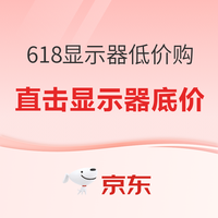 好价汇总：3C电脑数码618活动，好价返场，底价再来！