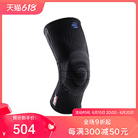 保而防 Sports Knee Support NBA 护膝