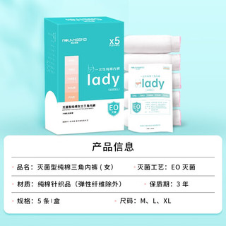 NOLANSEND 诺兰森迪 一次性内裤 女纯棉旅行卫生内裤产妇免洗全棉独立包装 女士纯棉EO灭菌内裤（10条装） M(建议90斤以下)