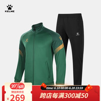 卡尔美(KELME)运动套装男户外针织夹克外套男款足球训练裤收腿长裤两件套 绿黑 3XL