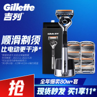 会员专享：Gillette 吉列 锋隐致顺引力盒 （刀架+刀头*9+磁力底座+赠 剃须泡210g*3）