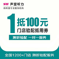 PHILIPS 飞利浦 HearLink 2010系列老年人助听器中重度听力障碍耳聋耳背 1元预约上门