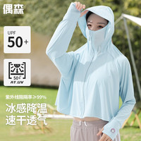 偶森 防晒衣女夏季披肩冰丝防晒衫透气超薄款皮肤衣骑车连帽遮阳防晒服