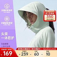 ANTA 安踏 鱼骨防晒衣丨绝绝紫2代防晒服2023女飞盘修身冰丝外套UPF100+