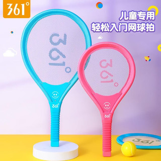 361°儿童单人网球回弹训练器单人打回可反弹训练单人儿童版网球拍 小号红色+小号蓝色