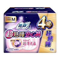 促销活动：天猫超市 个护化妆 超级618狂欢