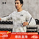 安德玛 UNDERARMOUR）春夏Rival男子棉织圆领训练运动卫衣1377186 白色100