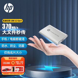 HP 惠普 P500系列 USB 3.1 移动固态硬盘 Type-C 银色 256GB