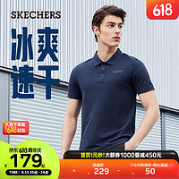 SKECHERS斯凯奇速干2023年新款男子速干polo领短袖衫上衣运动凉感 海军学院蓝/02MZ 165/84A/S