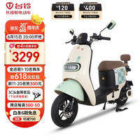 TAILG 台铃 电动车新款标兵EB电动自行车长续航48V24AH可提锂电新国标可上牌 象牙白/豆蔻卡其绿（时尚系）