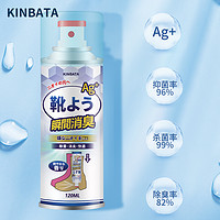 88VIP：KINBATA 鞋袜除臭剂便携装 120ml