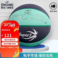 斯伯丁（SPALDING）超三联赛训练6号PU篮球77-748Y6 6号（女篮）