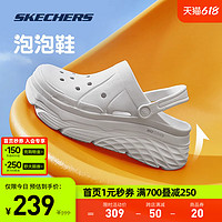 SKECHERS 斯凯奇 凉鞋洞洞鞋运动拖鞋女夏季外穿厚底2023新款泡泡鞋