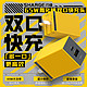 SHARGE 闪极 S065-1 手机充电器 USB-A/Type-C 65W 黄色