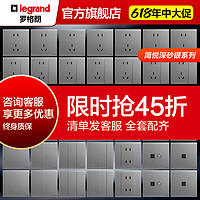 legrand 罗格朗 开关插座面板简悦深砂银USB五孔三孔16a空调插座