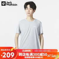 Jack Wolfskin狼爪t恤男23春夏吸湿速干短袖运动透气休闲上衣5819134 银灰色3XL