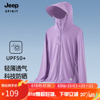 吉普(JEEP)防晒衣春夏季情侣百搭外套透气轻薄抗紫外线皮肤衣 女浅紫4XL