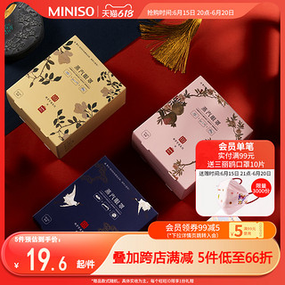 MINISO 名创优品 蒸汽眼罩故宫宫廷热敷睡眠遮光眼罩眼疲劳24片