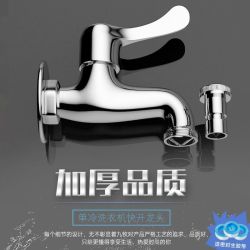 JOMOO 九牧 五金旗舰店洗衣机龙头全铜镀铬家用水龙头