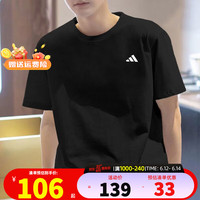 阿迪达斯(adidas)男装t恤潮 23夏新款运动服跑步训练健身上衣快干透气休闲圆领短袖 HR8727/黑色-清风面料/店长主推 2XL/185