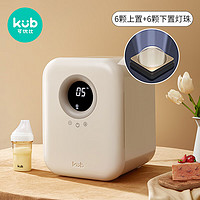 kub 可优比 奶瓶消毒器婴儿紫外线消毒器 家用消毒带烘干 多功能消毒器 里瑟米