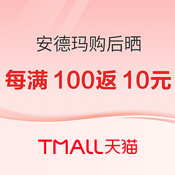 力度升级！每满100返10元京东E卡，上不封顶！