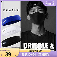 NIKE 耐克 头带男运动吸汗健身训练篮球发带女黑色束发带儿童吸汗带