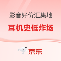好价汇总：3C电脑数码618活动，好价返场，底价再来！