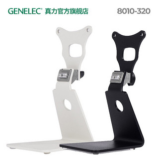 GENELEC 真力 G1 8010 L型桌面支架 8010-320 黑色 单只